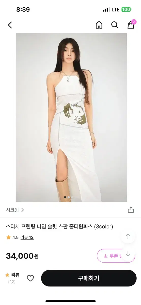 홀터넥 원피스